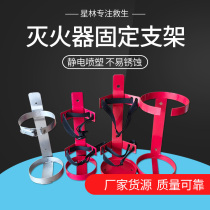  Stainless steel car dry powder fire extinguisher fixing bracket Car pylons Wall-mounted shelves Iron double ring tray
