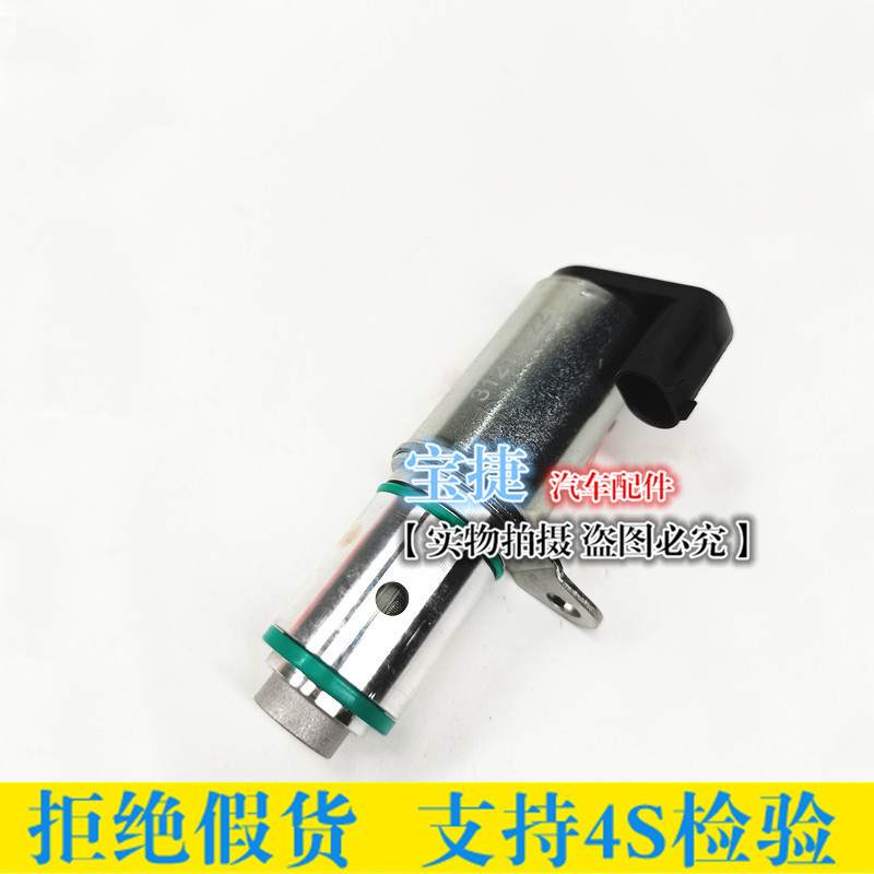 Suitable for Volvo C30 C70 S40 S60 S60L S80 S80L Xc60 Timing Camshaft Solenoid Valve Suitable for Volvo C30 C70 S40 S60 S60L S80 S80L Xc60 Timing Camshaft Solenoid Valve