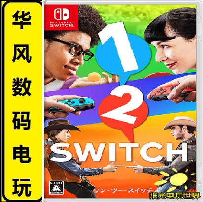 Nintendo Switch NS NX game Switch 1 2 1-2-switch spot
