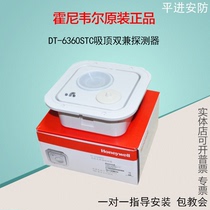 Original Honeywell DT-6360STC Ceiling Infrared Microwave Indoor Detector Double Identification Alarm