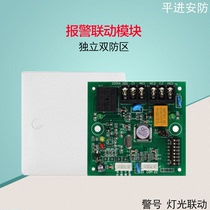 Infrared radiation linkage module 12v24 light relay single 1-channel video strong electric 220v light linkage module