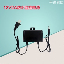 12V2A monitoring special power supply DC12V 2000MA infrared camera power supply monitoring accessories