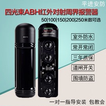 Outdoor wired four-beam ABH-100 meter infrared pair-beam infrared pair-beam detector 4-beam infrared counter-alarm