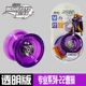 Ma thuật Purcell chính hãng Yo-Yo Yo-Yo Rey Gaia Hợp kim YOYO Ball Metal Ball Boy Toy đồ chơi cho bé trai