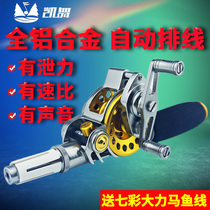 Kai dance new speed ratio flat cable by wheel hand rod retrofit wheel fishing wheel leaky full metal material CNC machining