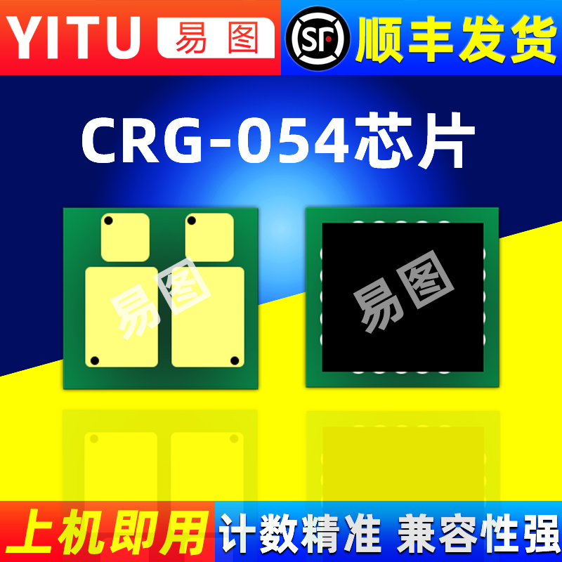 Compatible Canon CRG054 MF641 642644640622 MF641 643CX 621623 powder box chip
