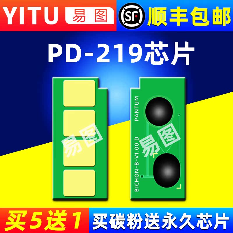 Apply the Pentium PD-219 powder box P2509N P2509N P2509NW M6509NW M6559NW M6609NW M6609NW