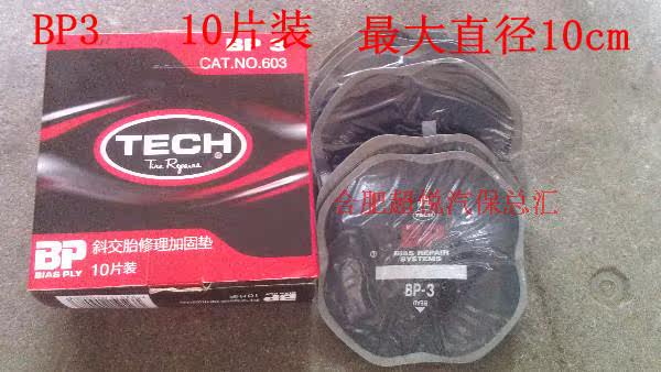 Kit de réparation vélo - Ref 2315589 Image 6