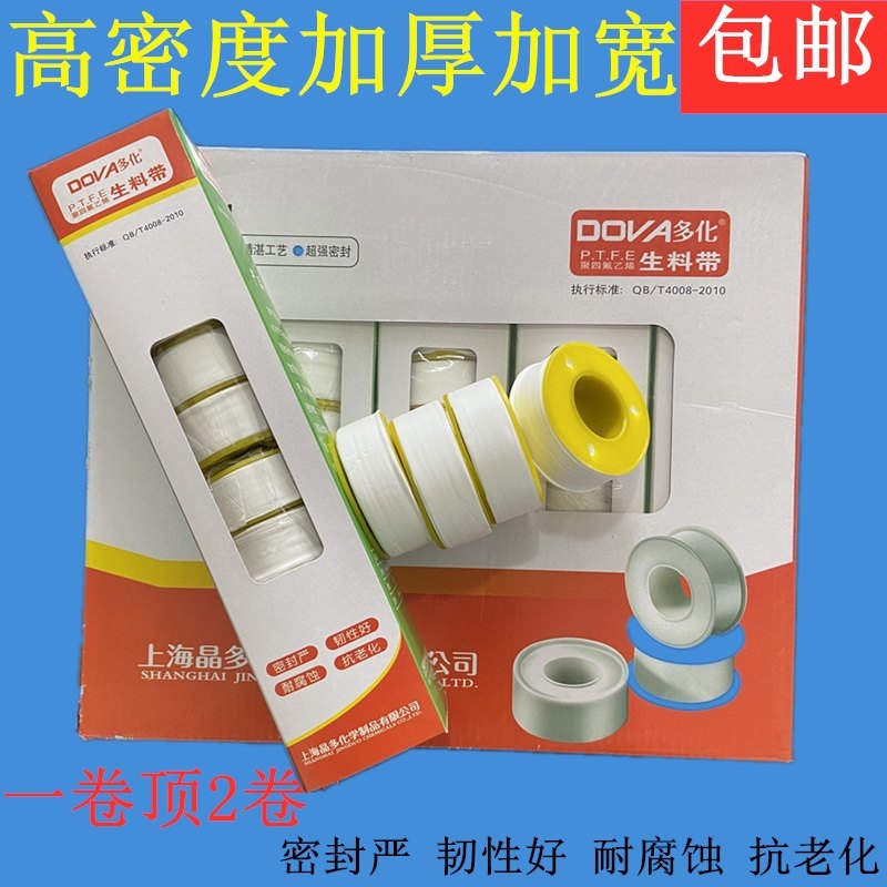 20 m raw material with thickened PTFE waterproof belt engineering gas water-heating sealing with waterproof rubberized fabric