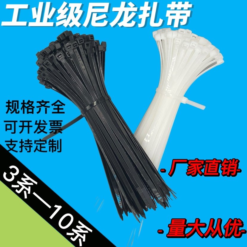 Multi-reinforced environmentally friendly self-locking nylon belt wire harness belt strapping plastic rope strapping 150g