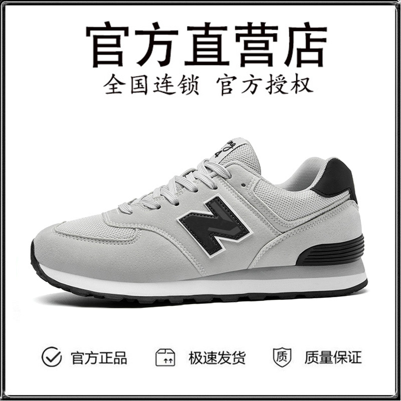 Official Genuine Casual Sports Shoes Men's Shoes Spring and Summer Breathable 574 Couple Versatile Running Shoes Women