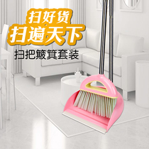 Daily special broom dustpan set combination Household soft hair sweeping wiper Broom does not stick to sweep hair magic