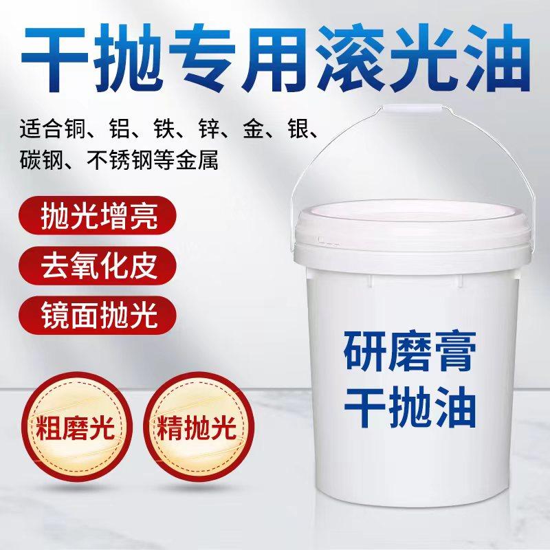 Dry throw light oil grinding cream Bodhi Buddha pearl aluminum zinc alloy stainless steel and other metal mirror polished special