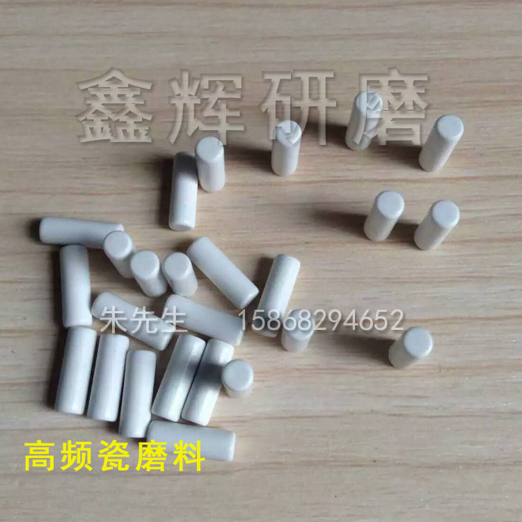 High-frequency ceramic abrasive high-frequency ceramic cylindrical grinding stone high-frequency ceramic polishingstone high-frequency polishing manufacturer direct sales