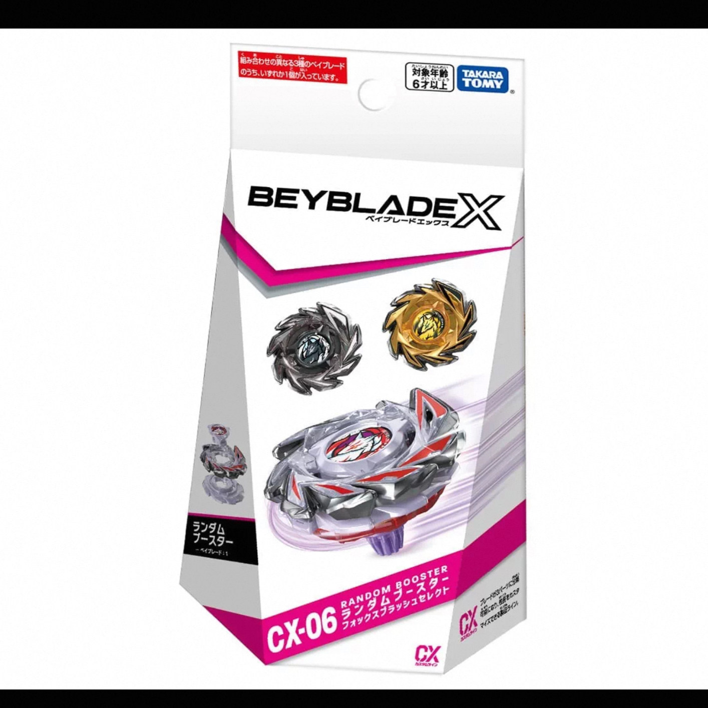正源司妖狐 TOMY BEYBLADE X系列CX-06 妖狐神尾爆旋陀螺3款确定包