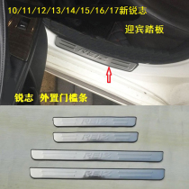 Suitable for 10 11 12 13 14 15 16 17 new Reiz welcome pedal Reiz threshold bar modification