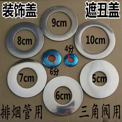 Promotional stainless steel decorative cover gas water heater 5 6 7 8 9 10cm smoke exhaust pipe cover cover with adhesive glue