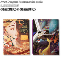 (store for the design of the youth) illustrator Illusory Force Illustrations of the Storytelling Power Suit Hand-drawn Illustrations of the Episode of the Collection