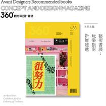 (Designing Youth's Store) Design360 Concept and Design Magazine Issue 83 Graphic Design Magazine