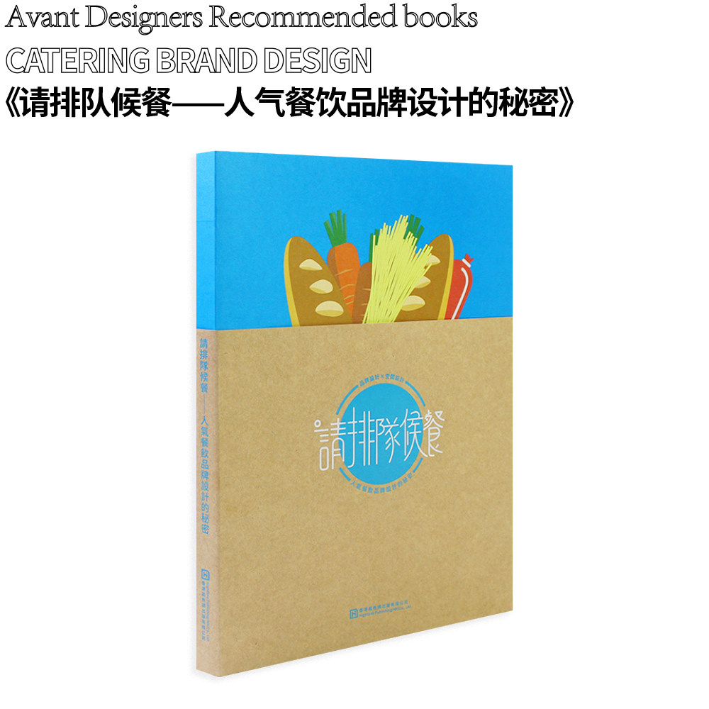 Design Youth Bookshop Spot Please queue for the dining room Popularity Dining Hall Design The Secrets Of Catering Brand Design