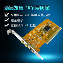 SDK2500 monitoring card acquisition card for medical parking special 7134A chip video acquisition card