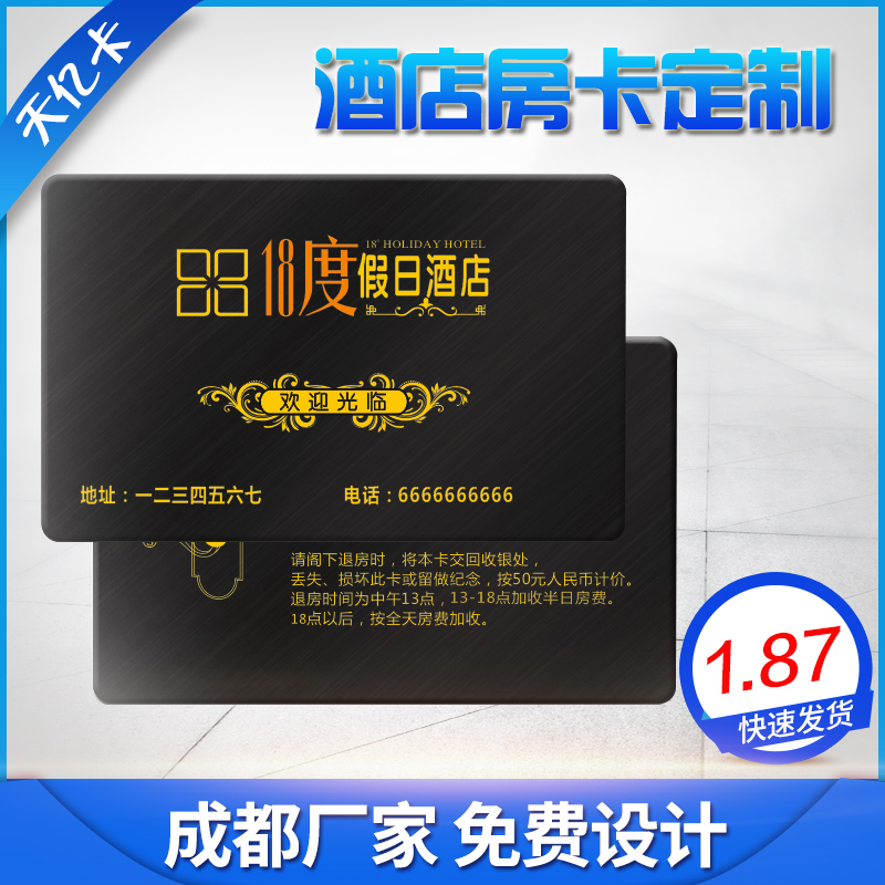 T5577 card printing T5557 Printing Card hotel opening card hotel card EM43
