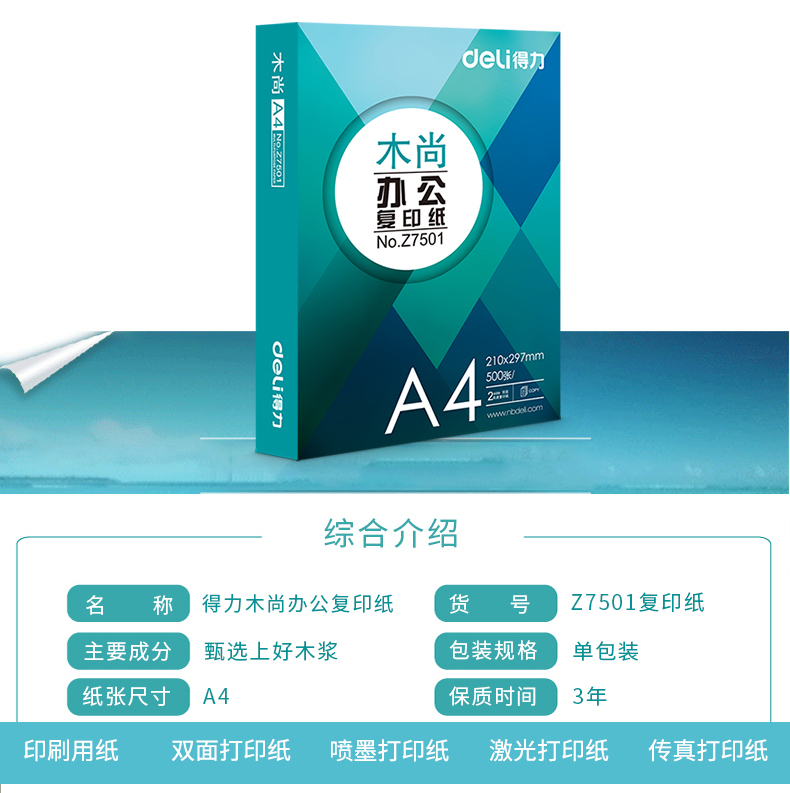 Giấy in A4 A4 A4 in 70 g gỗ vẫn g gỗ bột giấy trắng giấy văn phòng 500 tờ / túi