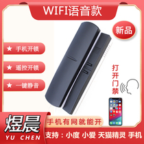 Remote mobile phone remote control WIFI voice intelligent unlocking doorbell building intercom access control home indoor unit phone