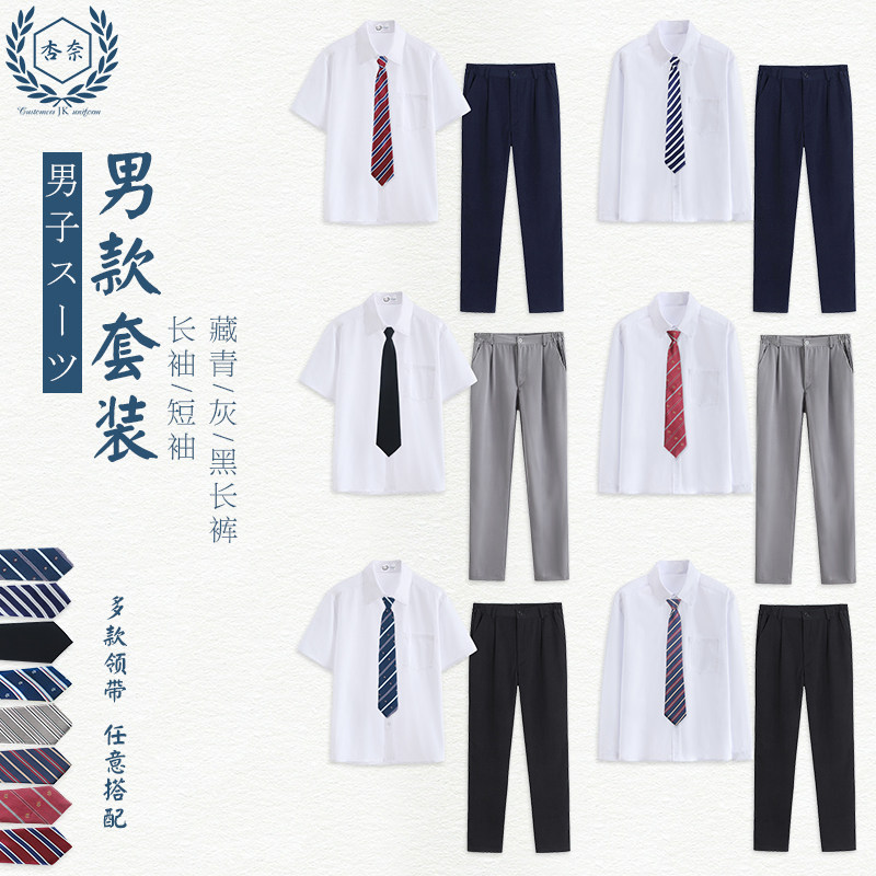 Day Department College Wind Guys Short sleeves White shirts Long pants school uniforms Han version Inren graduating high school student class suit suit