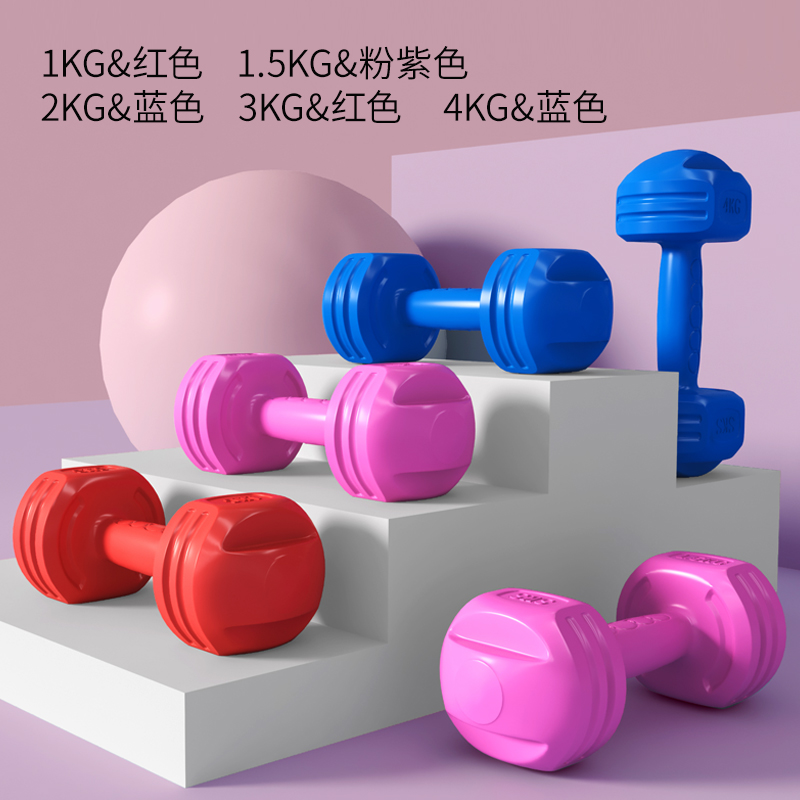 Dumbbell women's fitness household equipment men's Yaling a pair of yoga small Yaling children's primary school arm muscle training