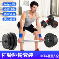 Packed rubber barbell set dumbbell combination to carry the male ringing man's home lifting fitness equipment 20 100KG curved rod