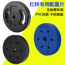 Packaged barbell piece household environmental protection dumbbell piece clearance treatment small hole carrying Bell rocker arm weightlifting steel bell fitness equipment