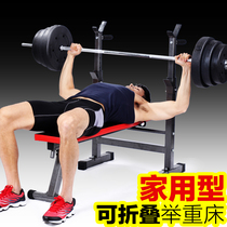 Household multifunctional weightlifting bed squat bench barbell bed set folding dumbbell stool sports fitness equipment