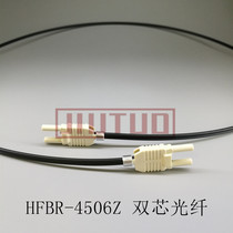 AVAGO Duplex Fiber Optic HFBR-4506Z Anhua High Dual Core Fiber Patch Cable Shimadzu Optical Fiber Cable