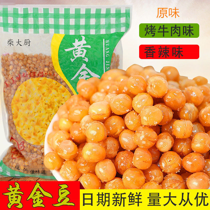 Fried Golden Bean Pea Roast Beef Taste 5 catties Spicy Casual Legume Lower Wine Dish small packaged snacks-Taobao