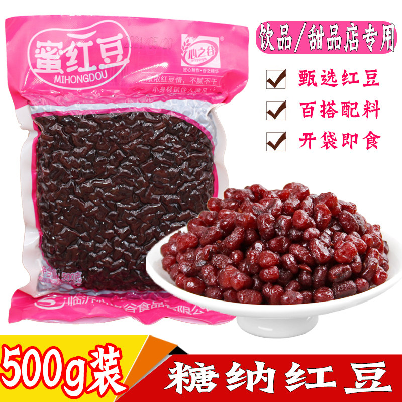 Honey Beans Honey Red Bean Cooked Red Bean Milk Tea Baking Sweet ingredients Sliced Ice Burning Fairy Grass Fried Yogurt 500g Bag