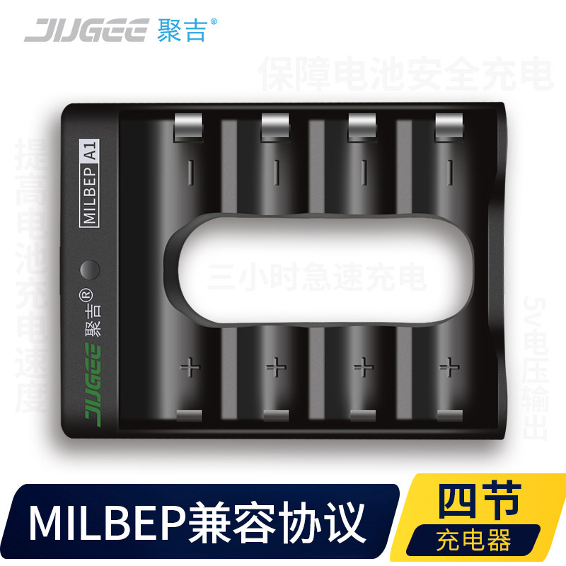 JUGEE special 1 5V rechargeable lithium battery constant voltage No. 5 AA1 5 volt fast charger slot with line