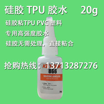 KD866 silicone glue Bonding TPU PVC Metal plastic Silicone High strength instant glue Super glue