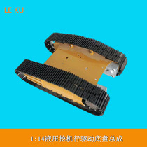 1:14 hydraulic excavator Climbing Car Chassis Accessories DIY Jetliner Robot chassis Negative Heavy Vehicle Model