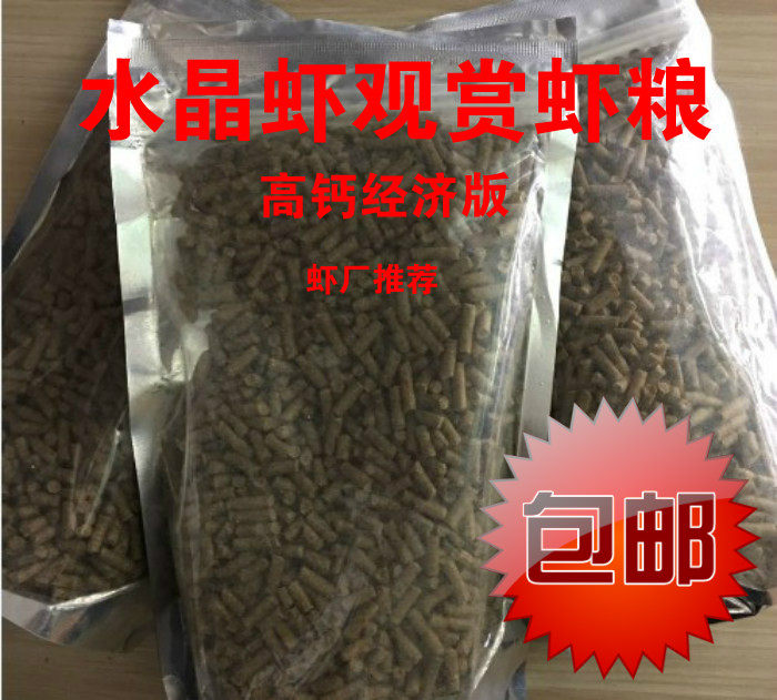 Ornamental shrimp grain Crystal shrimp grain Snail grain feed Shrimp plant high calcium economical shrimp grain shrimp feed rice shrimp food