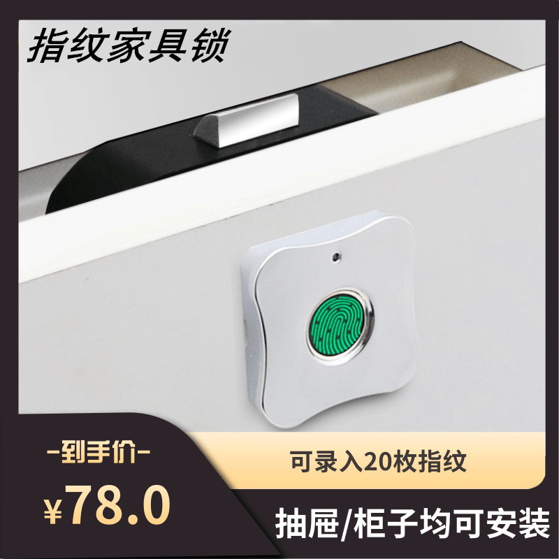 Smart Drawer Fingerprint Lock Containing Cabinet Lock Home Wardrobe Lock Cabinet Lock Cabinet Door Lock Anti-theft Shoe Cabinet Lock Code Lock