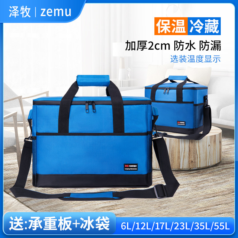 泽牧户外疫苗冷藏包:2-8℃精准控温,守护健康每一程!-冰包-淘宝好物网