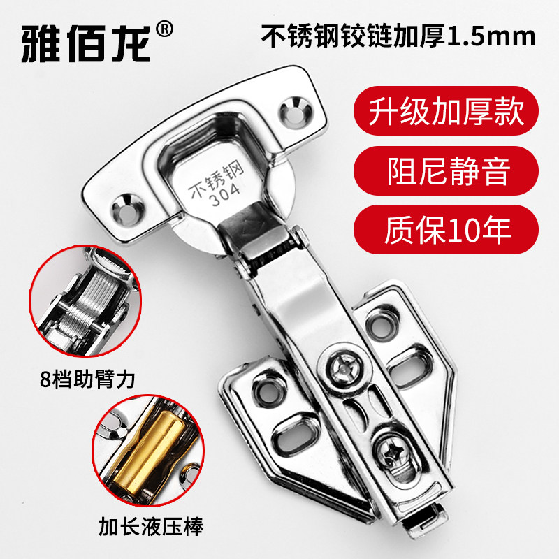 304 stainless steel integral closet cabinet door hinge hydraulic damping aircraft spring hinge wardrobe whole closet cabinet door hinge hardware full