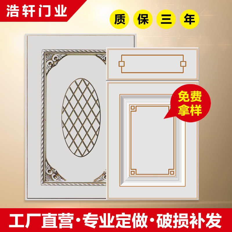 The whole cabinet door custom PVC blister molded board High-end tracing gold antique old wine cabinet Shoe cabinet wardrobe door The whole cabinet door