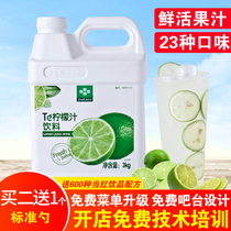 Fresh flavor drink Lemon juice thick pulp drink concentrated juice 3kg milk tea drink special raw materials New products