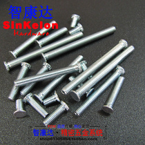  FH riveting screws platen parts precision round screws carbon steel environmental protection blue and white zinc M3*5*6*7*8*9*10~40