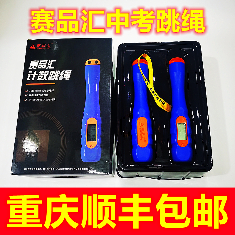 Racing Wire Transfer in Jump Rope Real Heart Ball Chongqing Zhongkao Real Heart Ball 2KG National exam dedicated inflatable real heart ball