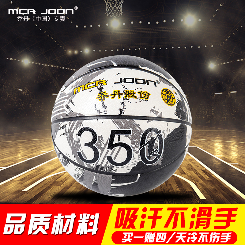 Jordan (China) specializes in adult 7 PU soft leather basketball students ink color individuality street anti-slip basketball