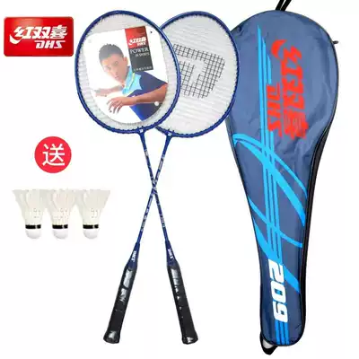 Red Double Happiness 209 Badminton Racket 2 sets of home entertainment feather pats leisure training double beat pair of feather Pats