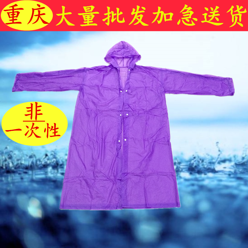 Chongqing Thickened Non-Disposable Raincoat Reuse Rain Cape Outdoor Activities Camping Hiking Climbing Singing Evenings